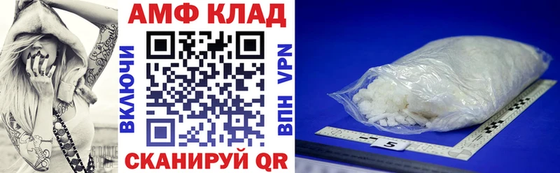 Амфетамин Premium  Купить закладки  Гвардейск 