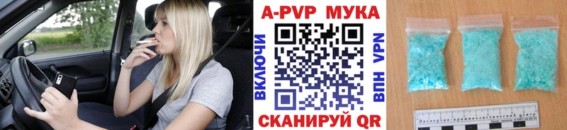 А ПВП кристаллы  Купить закладки  Гвардейск 