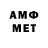 МЕТАМФЕТАМИН витя MISTER ak_47