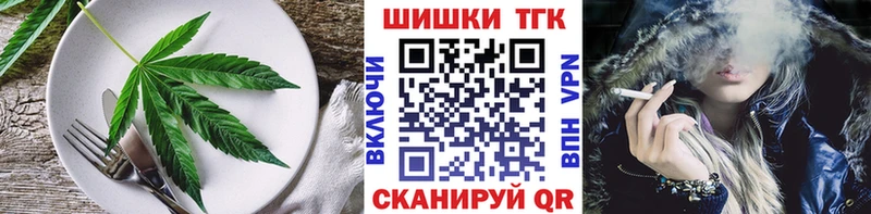 Cannafood марихуана Купить Гвардейск