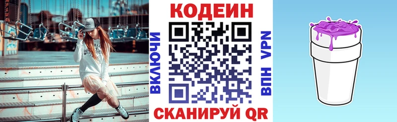 Купить  Гвардейск  Кодеиновый сироп Lean напиток Lean (лин) 