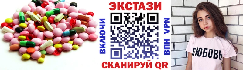Экстази 300 mg  Купить  Гвардейск 