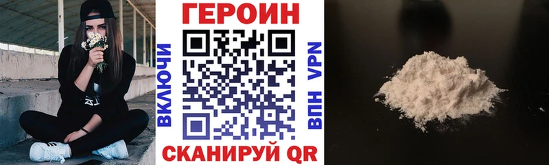 Героин гречка  Купить закладки  Гвардейск 