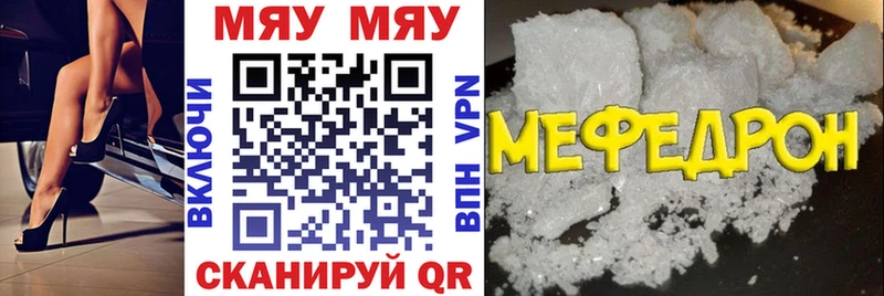 Мефедрон кристаллы  Гвардейск 